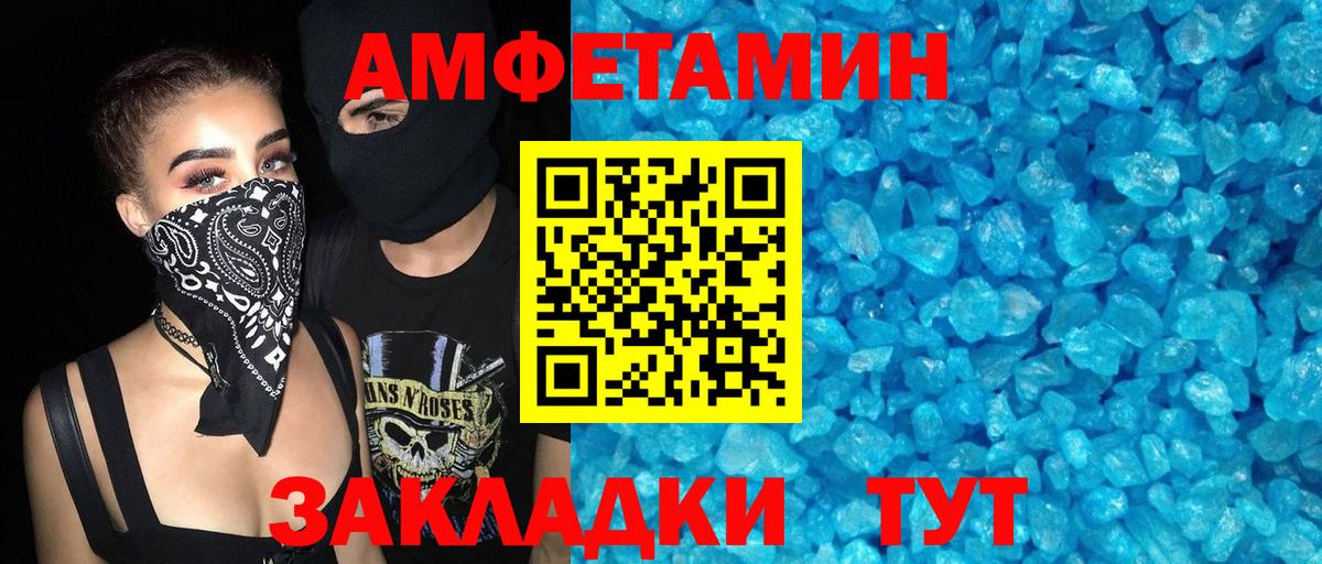 АМФЕТАМИН 98% Южно-Сахалинск