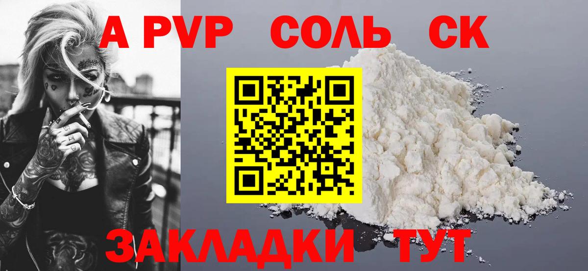 Cocaine Южно-Сахалинск