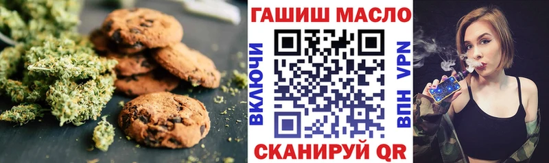 ОМГ ОМГ зеркало  Южно-Сахалинск  Печенье с ТГК конопля 