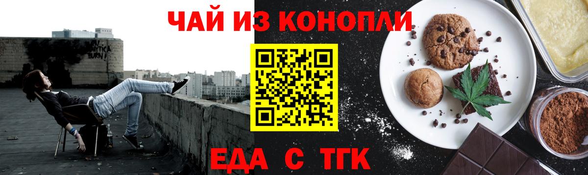 Печенье с ТГК конопля  Вход с VPN  Южно-Сахалинск 