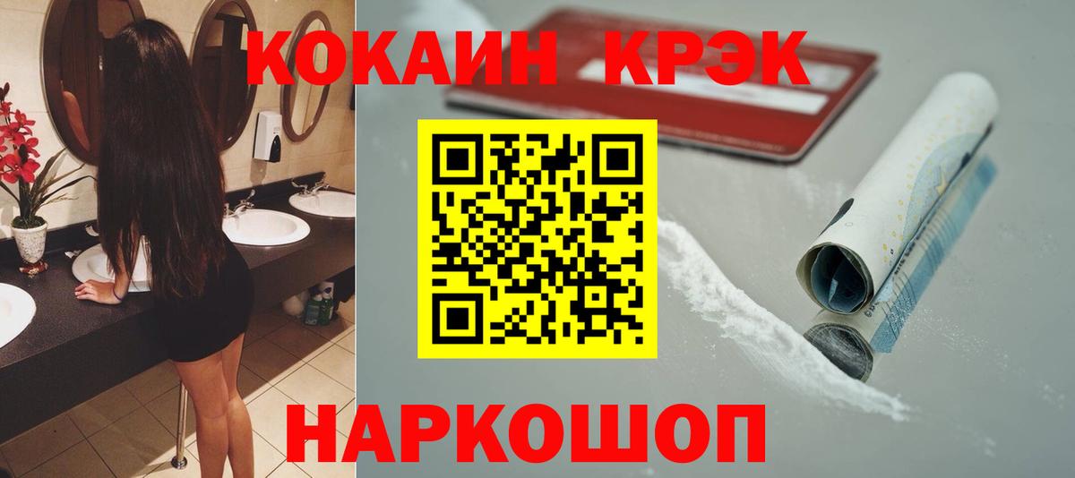 Cocaine Columbia  COCAIN 99%  Вход с VPN  Южно-Сахалинск 