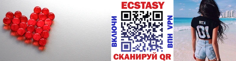ЭКСТАЗИ XTC Южно-Сахалинск