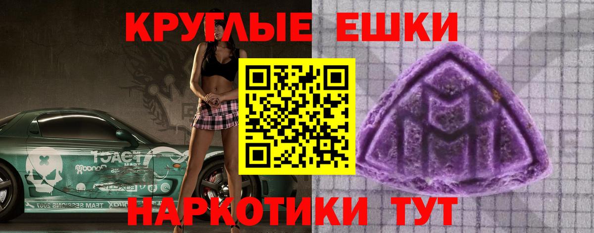 Ecstasy  Ecstasy круглые  Вход с VPN  ЭКСТАЗИ XTC  Южно-Сахалинск 