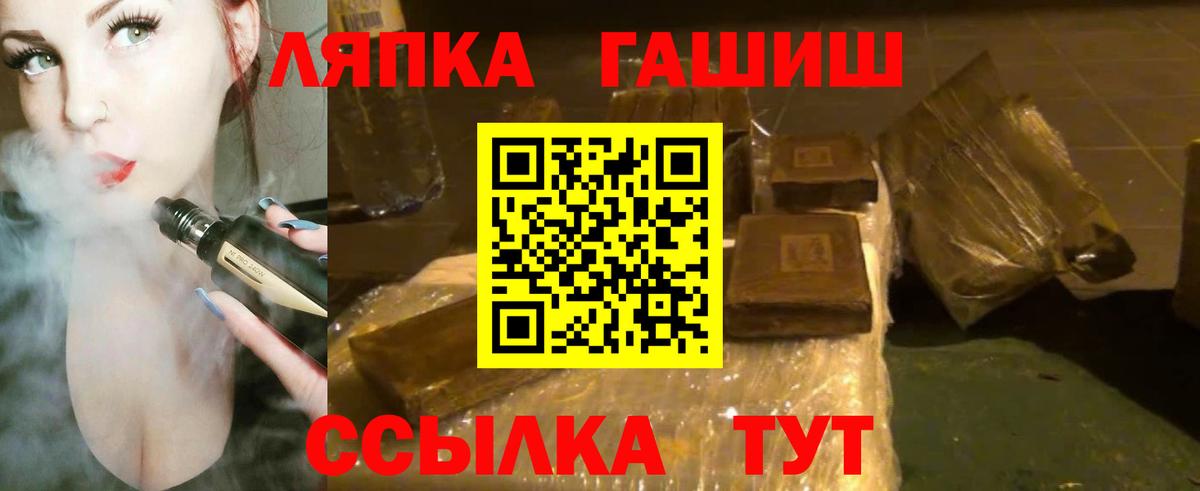 Гашиш гарик  Вход с VPN  даркнет сайт  ГАШ hashish  Южно-Сахалинск 