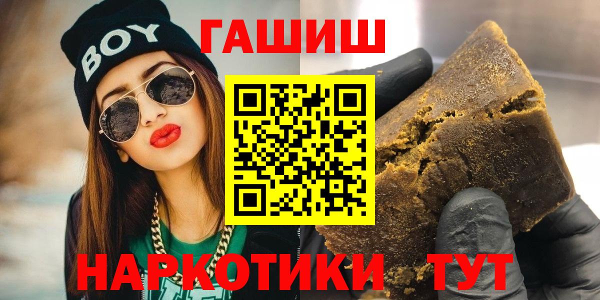 ГАШИШ убойный Южно-Сахалинск