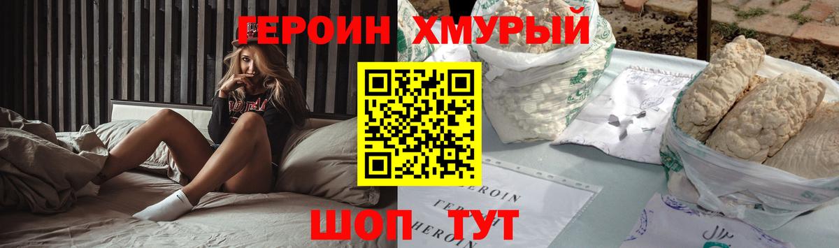 ГЕРОИН афганец  Вход с VPN  Южно-Сахалинск 