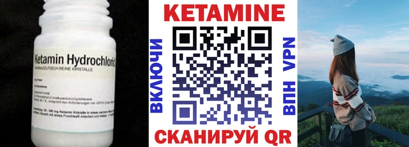 Кетамин ketamine  Южно-Сахалинск 
