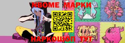 марки nbome Ливны