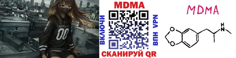 наркошоп  Южно-Сахалинск  МДМА VHQ 