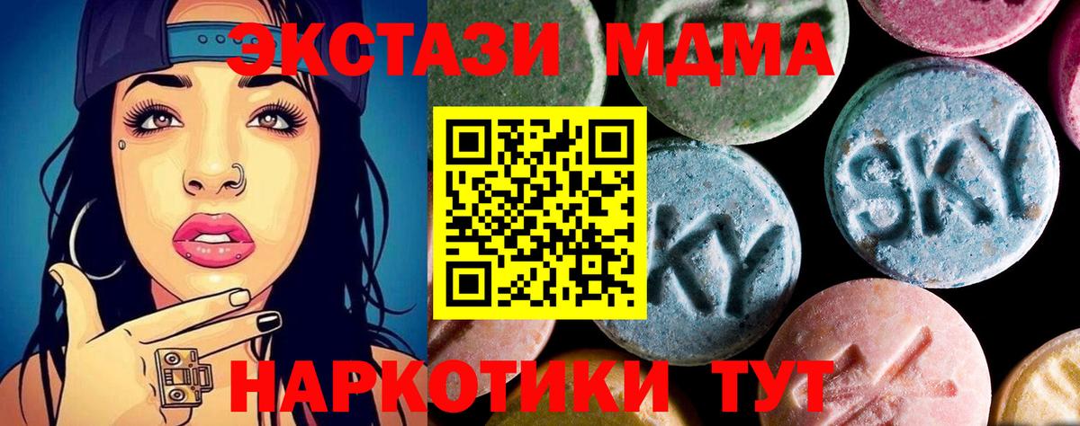 МДМА crystal  Вход с VPN  Южно-Сахалинск  МДМА молли 