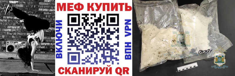 МЯУ-МЯУ мука магазин продажи наркотиков МЕГА ССЫЛКА Южно-Сахалинск