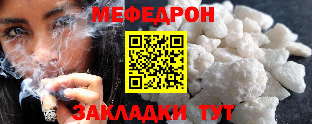 Меф мука  МЯУ-МЯУ 4 MMC  Вход с VPN  Меф  Южно-Сахалинск  МЯУ-МЯУ 