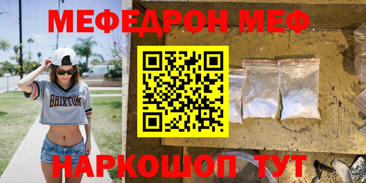 Меф мяу мяу мука Южно-Сахалинск