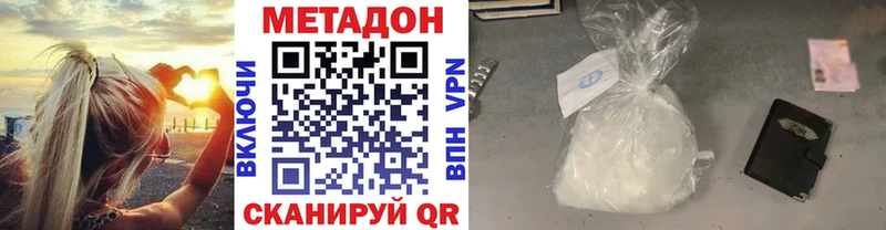 Метадон VHQ  купить наркотик  Южно-Сахалинск 