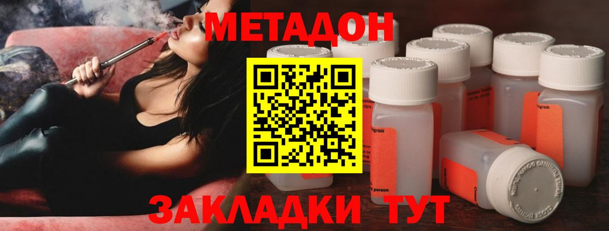 Южно-Сахалинск  МЕТАДОН VHQ  ОМГ ОМГ как войти  Вход с VPN  это официальный сайт  Метадон кристалл 