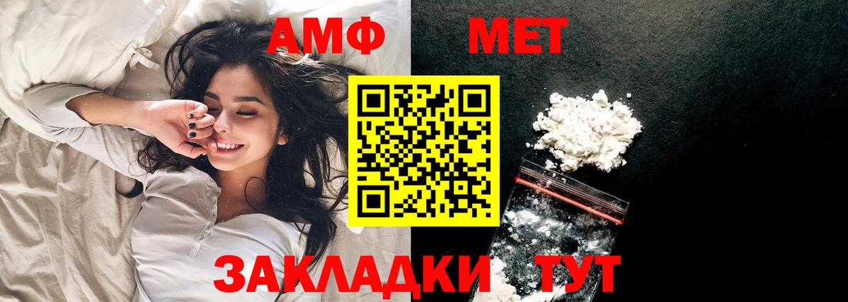 Метамфетамин витя Южно-Сахалинск