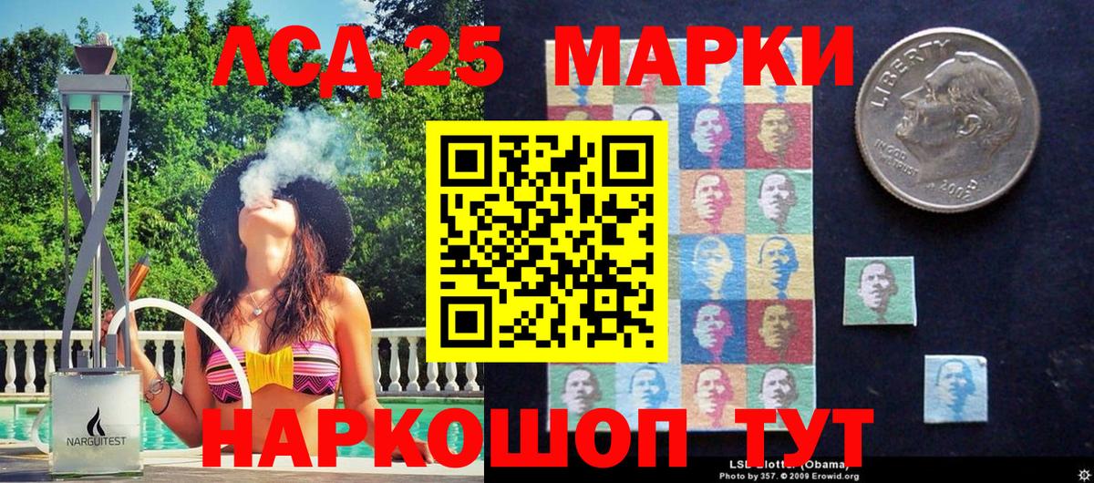 Марки 25I-NBOMe 1500мкг  Вход с VPN  Южно-Сахалинск 