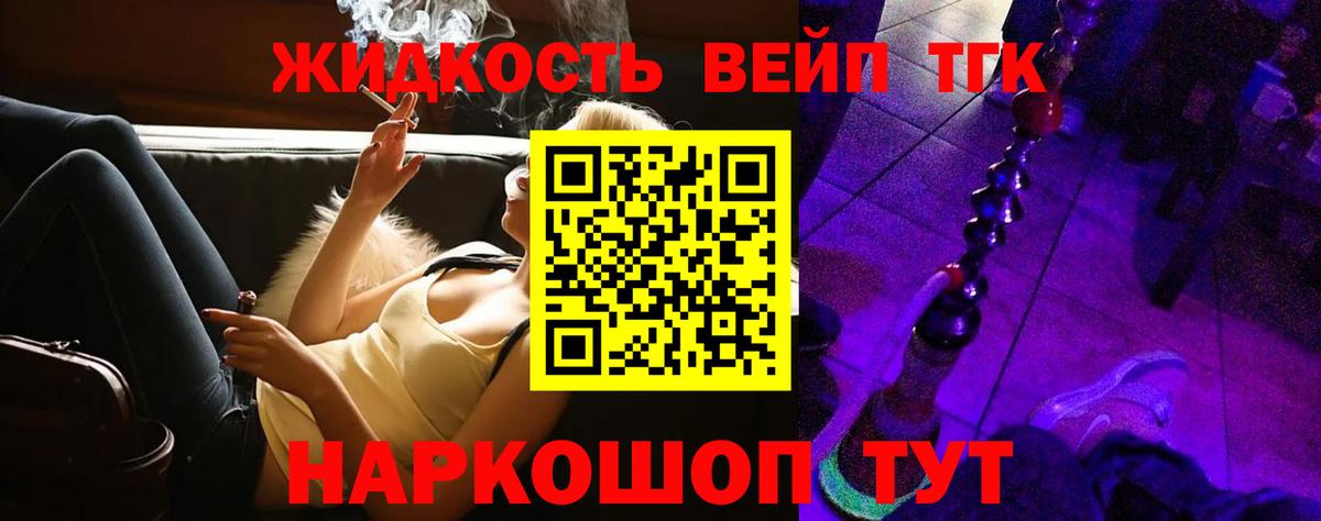 Дистиллят ТГК THC oil  ТГК THC oil  Вход с VPN  Южно-Сахалинск 