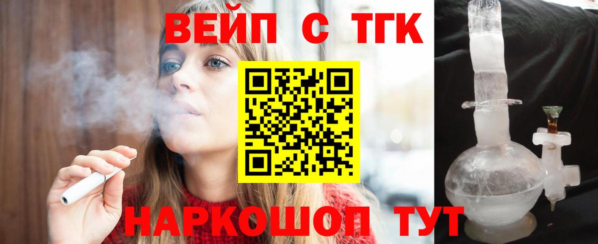 ТГК жижа Южно-Сахалинск