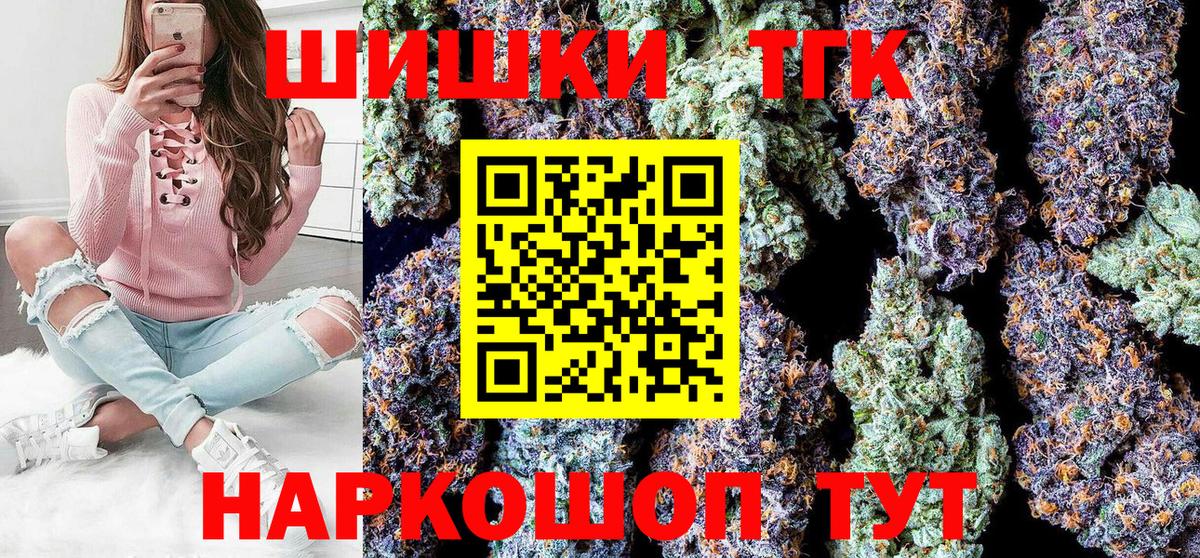 Бошки Шишки VHQ  Бошки Шишки MAZAR  МАРИХУАНА Ganja  Вход с VPN  Южно-Сахалинск 